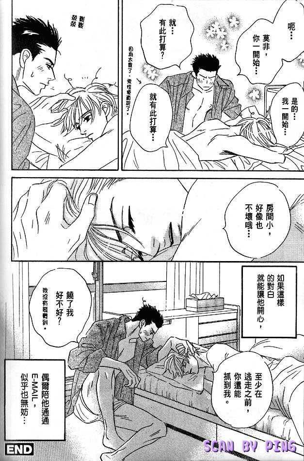 《情热时光》漫画最新章节 第1卷 免费下拉式在线观看章节第【108】张图片