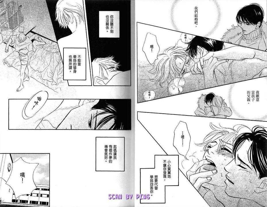 《情热时光》漫画最新章节 第1卷 免费下拉式在线观看章节第【12】张图片