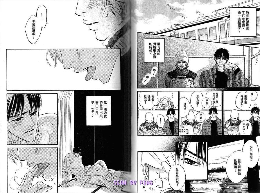 《情热时光》漫画最新章节 第1卷 免费下拉式在线观看章节第【30】张图片