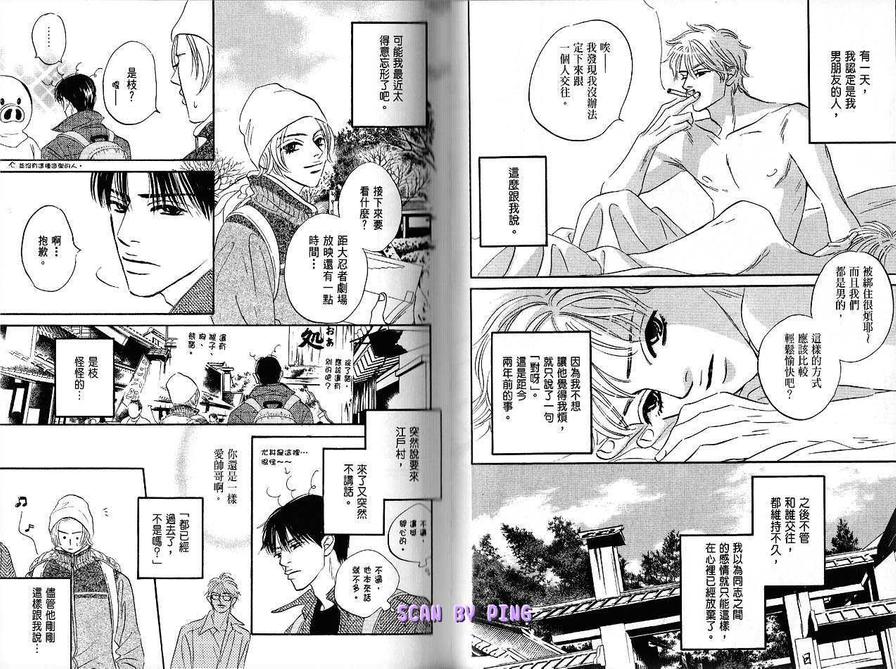 《情热时光》漫画最新章节 第1卷 免费下拉式在线观看章节第【35】张图片