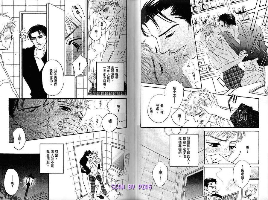 《情热时光》漫画最新章节 第1卷 免费下拉式在线观看章节第【45】张图片