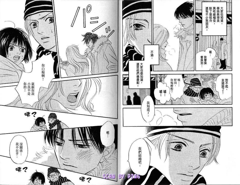 《情热时光》漫画最新章节 第1卷 免费下拉式在线观看章节第【5】张图片