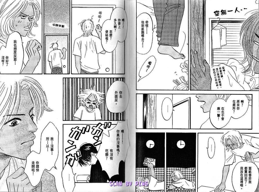 《情热时光》漫画最新章节 第1卷 免费下拉式在线观看章节第【59】张图片