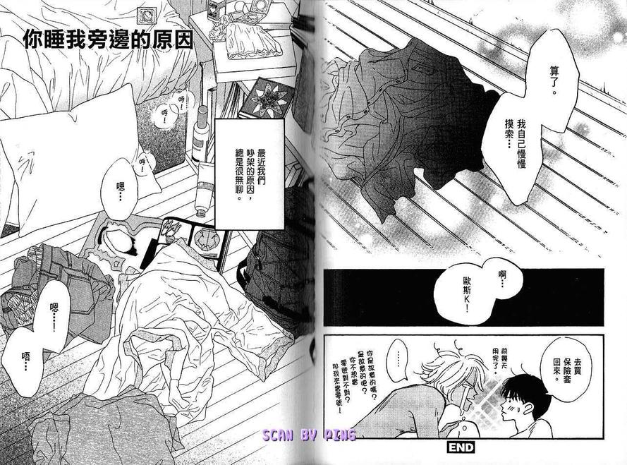 《情热时光》漫画最新章节 第1卷 免费下拉式在线观看章节第【63】张图片