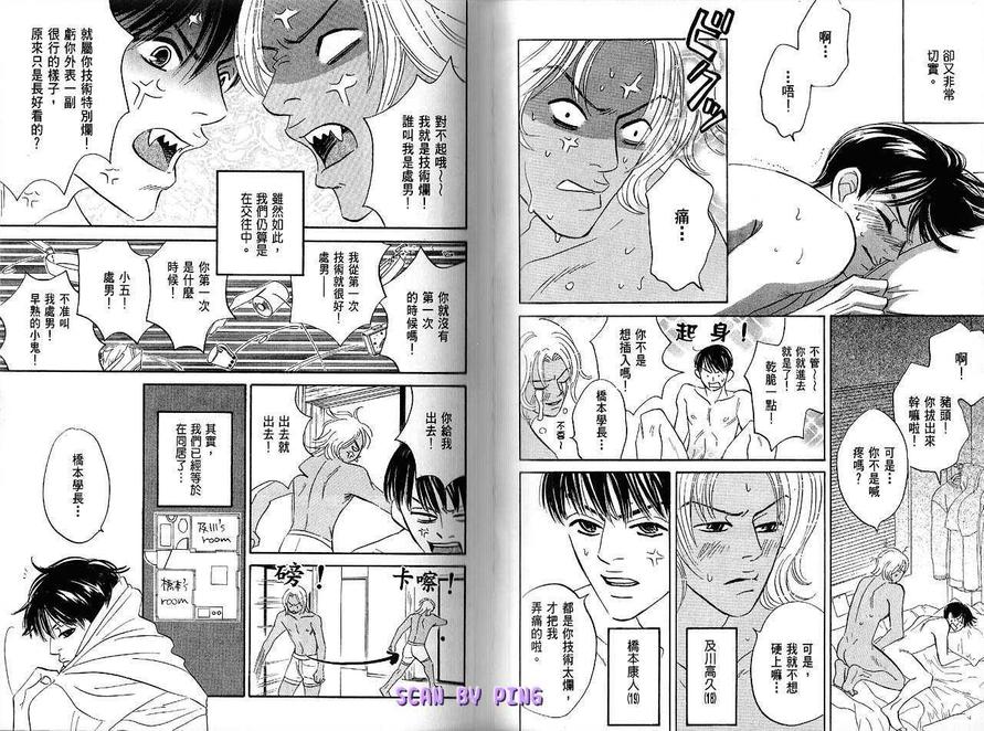 《情热时光》漫画最新章节 第1卷 免费下拉式在线观看章节第【64】张图片