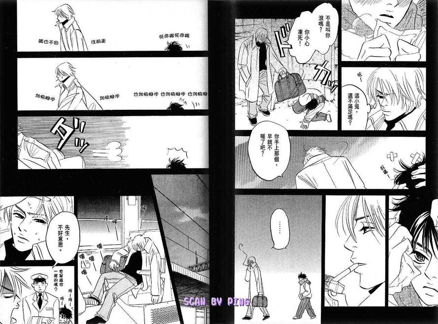 《情热时光》漫画最新章节 第1卷 免费下拉式在线观看章节第【79】张图片