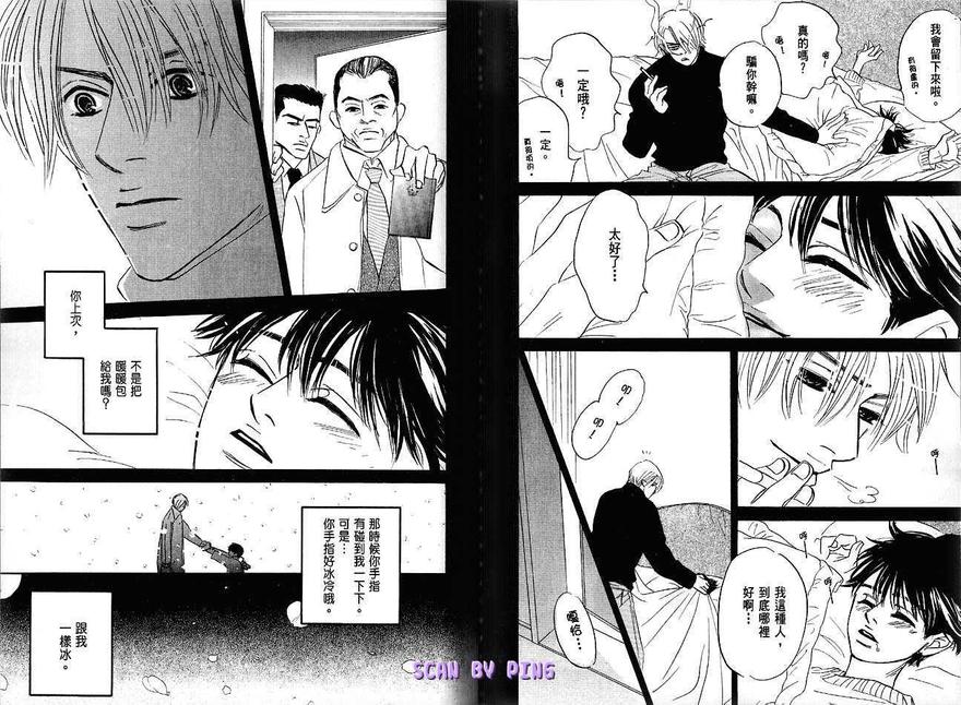 《情热时光》漫画最新章节 第1卷 免费下拉式在线观看章节第【87】张图片