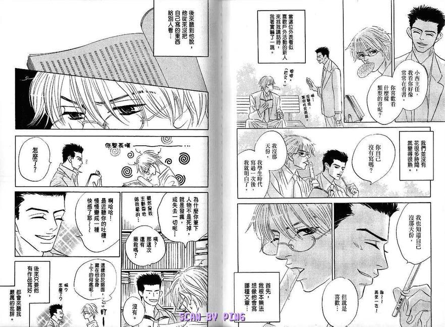 《情热时光》漫画最新章节 第1卷 免费下拉式在线观看章节第【91】张图片