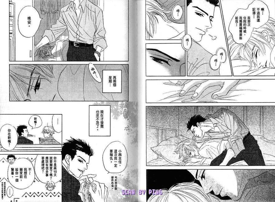 《情热时光》漫画最新章节 第1卷 免费下拉式在线观看章节第【93】张图片