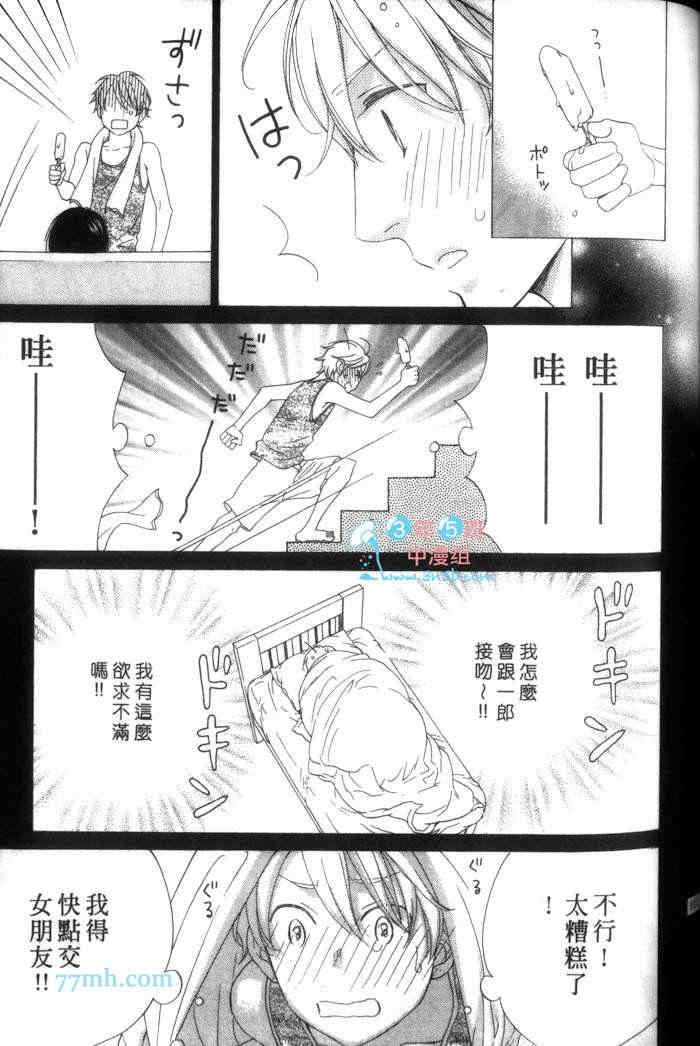 《圣夜》漫画最新章节 第1卷 免费下拉式在线观看章节第【120】张图片