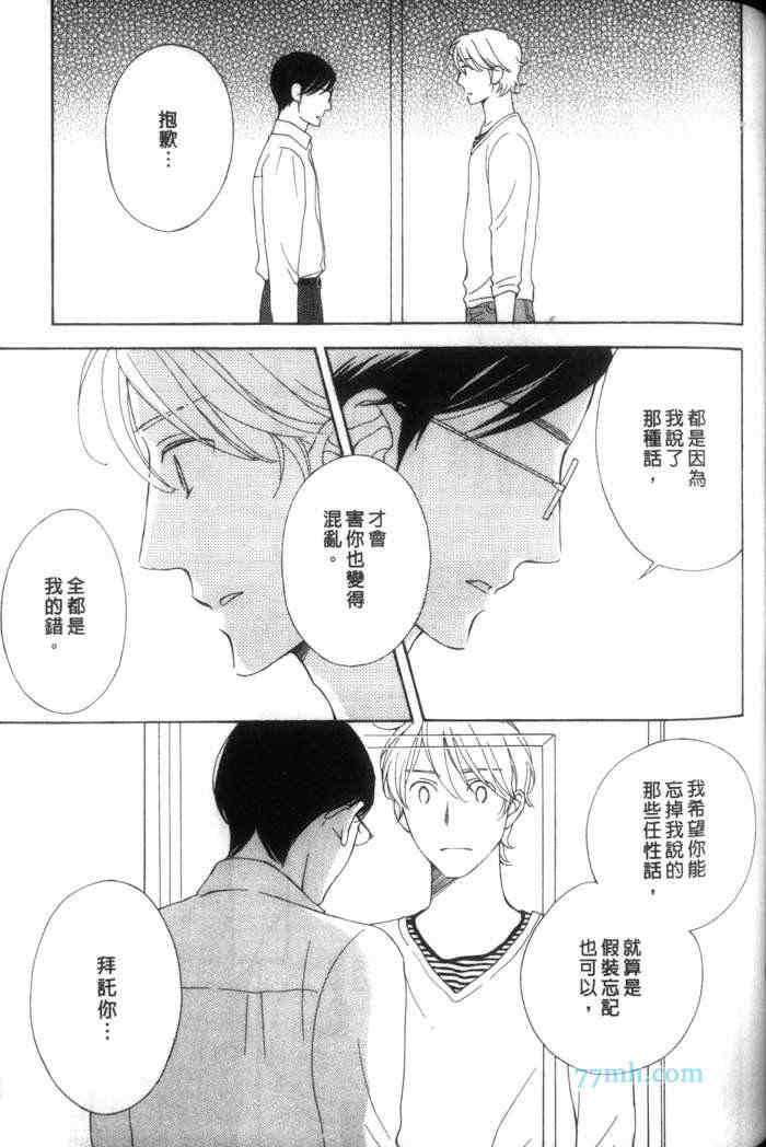 《圣夜》漫画最新章节 第1卷 免费下拉式在线观看章节第【136】张图片