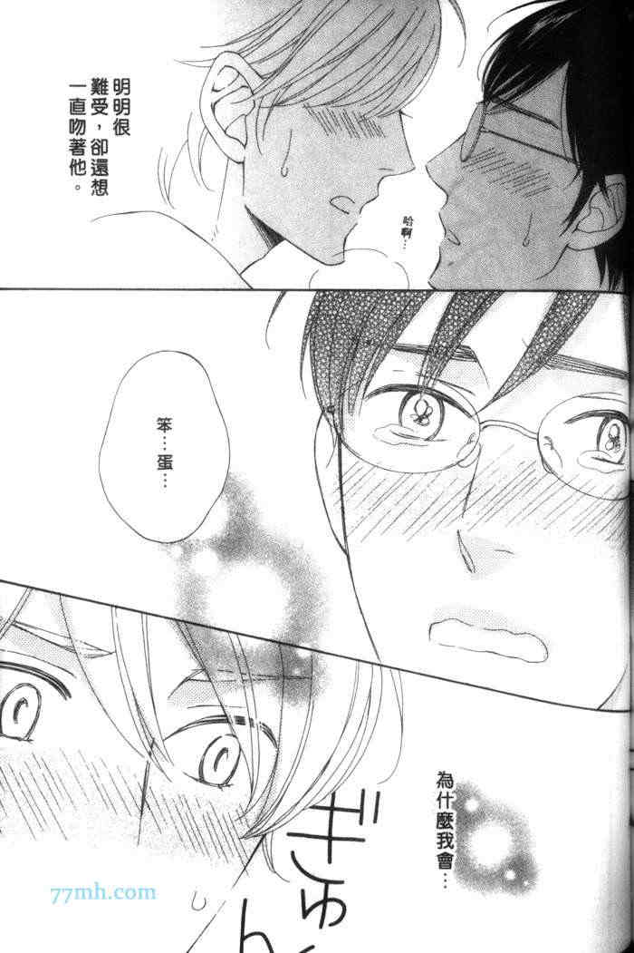 《圣夜》漫画最新章节 第1卷 免费下拉式在线观看章节第【154】张图片