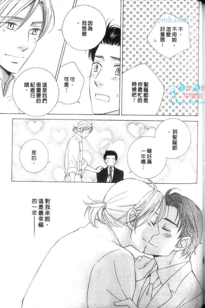 《圣夜》漫画最新章节 第1卷 免费下拉式在线观看章节第【170】张图片