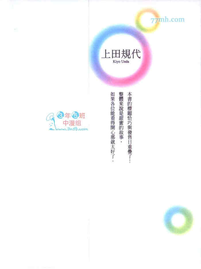 《圣夜》漫画最新章节 第1卷 免费下拉式在线观看章节第【2】张图片