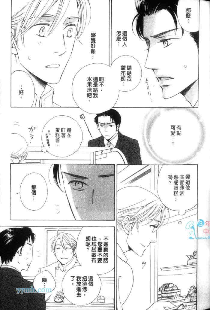 《圣夜》漫画最新章节 第1卷 免费下拉式在线观看章节第【56】张图片