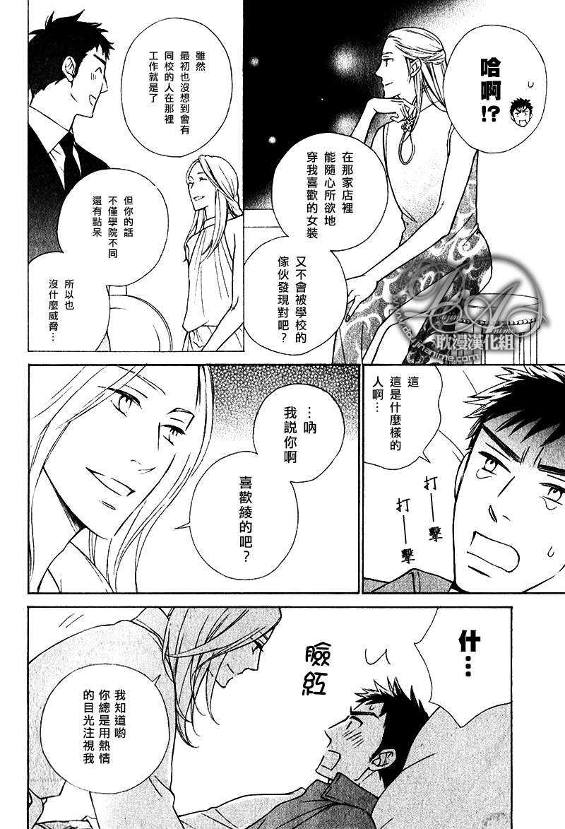 《桃花期受难记》漫画最新章节 第1话 免费下拉式在线观看章节第【17】张图片