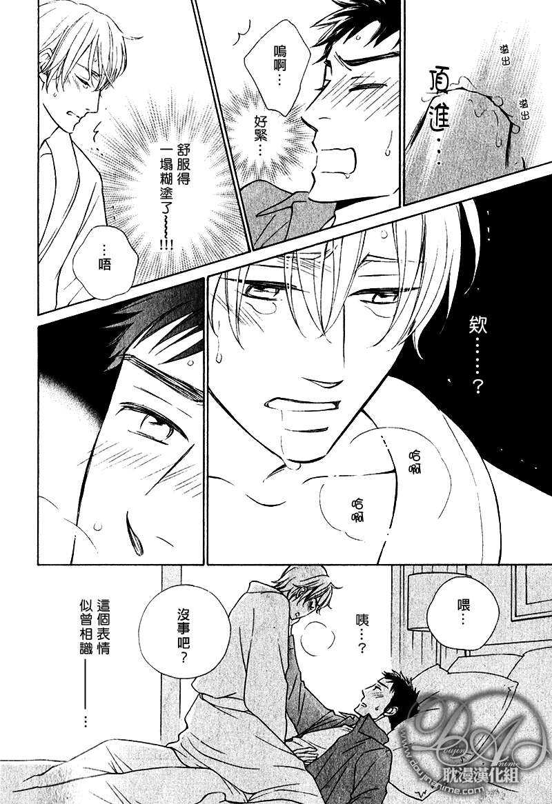 《桃花期受难记》漫画最新章节 第1话 免费下拉式在线观看章节第【21】张图片