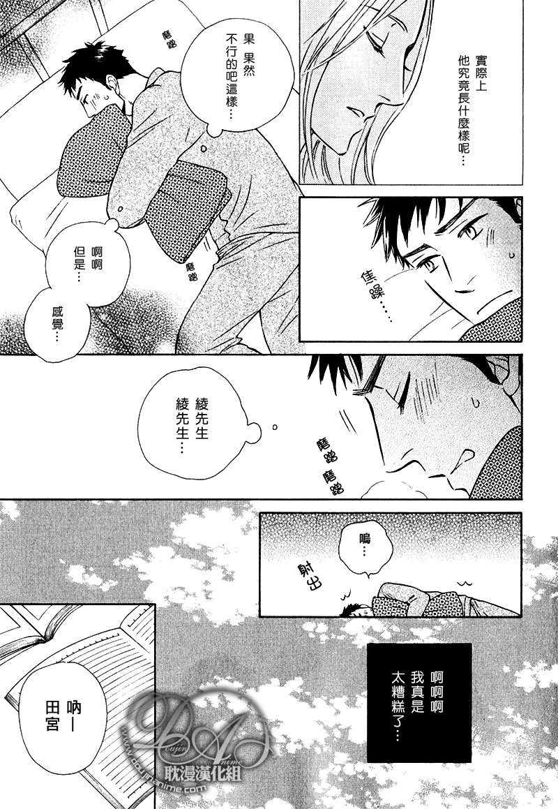 《桃花期受难记》漫画最新章节 第1话 免费下拉式在线观看章节第【8】张图片