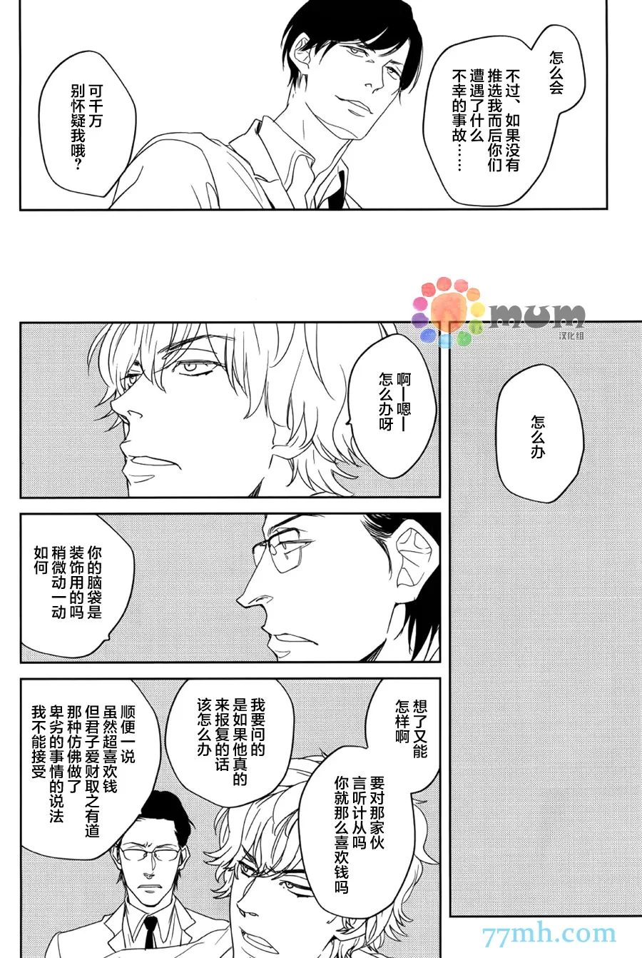 《nez》漫画最新章节 第4话 免费下拉式在线观看章节第【9】张图片