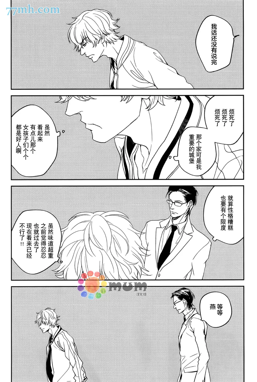 《nez》漫画最新章节 第4话 免费下拉式在线观看章节第【11】张图片