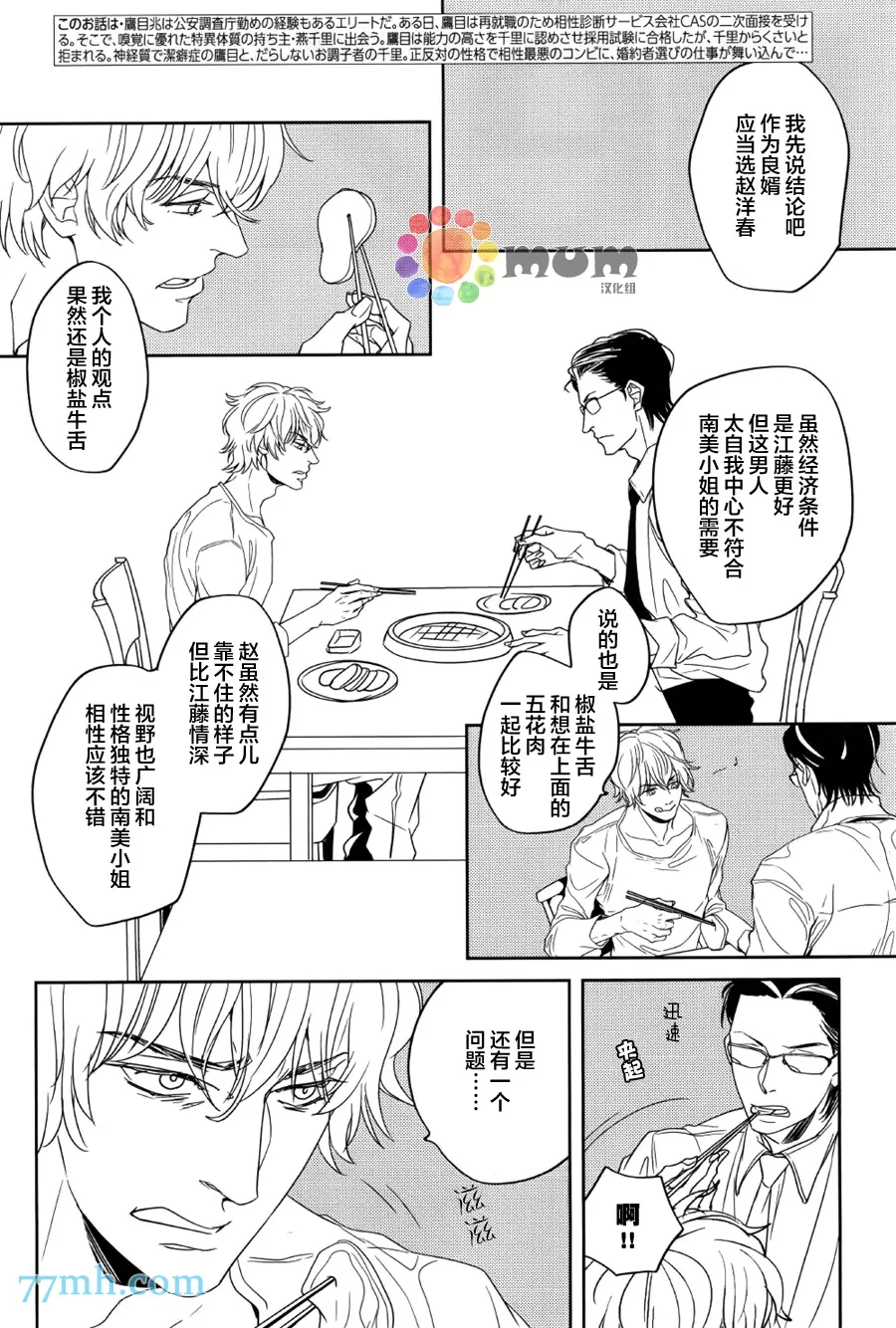 《nez》漫画最新章节 第4话 免费下拉式在线观看章节第【1】张图片