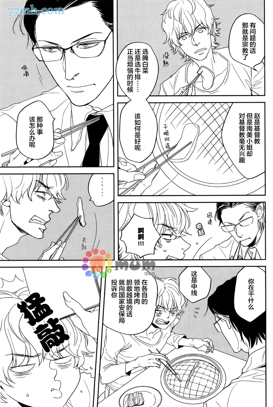 《nez》漫画最新章节 第4话 免费下拉式在线观看章节第【2】张图片