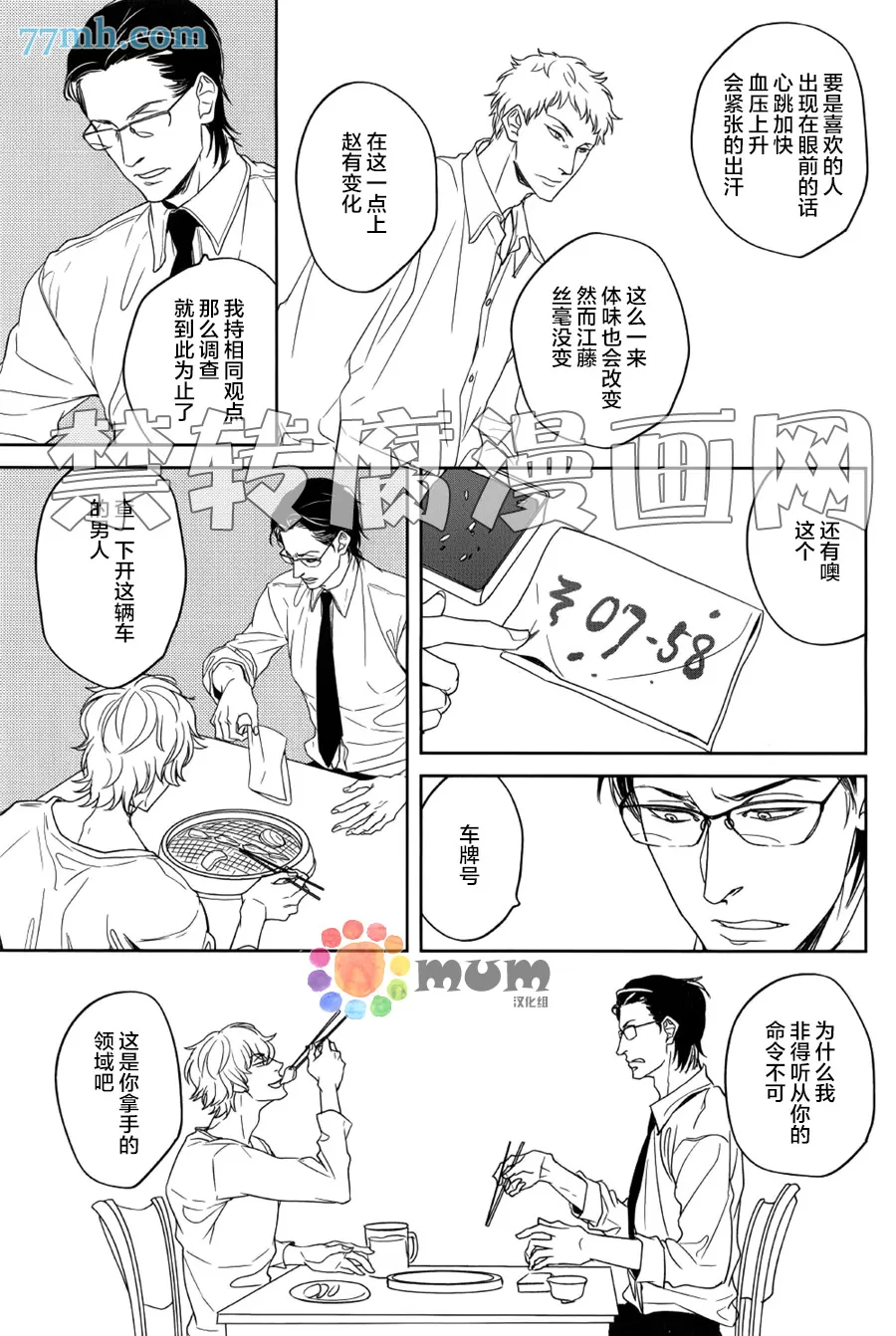 《nez》漫画最新章节 第4话 免费下拉式在线观看章节第【4】张图片