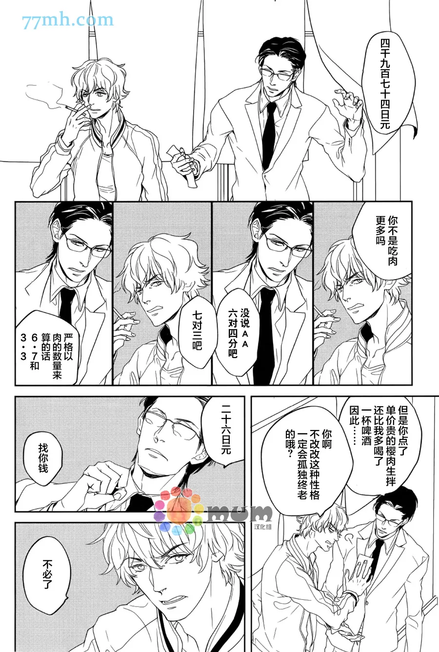 《nez》漫画最新章节 第4话 免费下拉式在线观看章节第【5】张图片