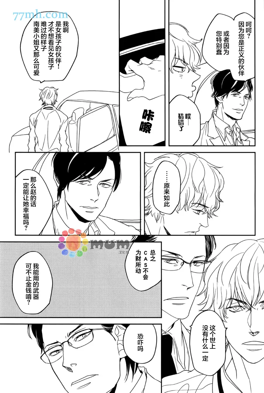 《nez》漫画最新章节 第4话 免费下拉式在线观看章节第【8】张图片