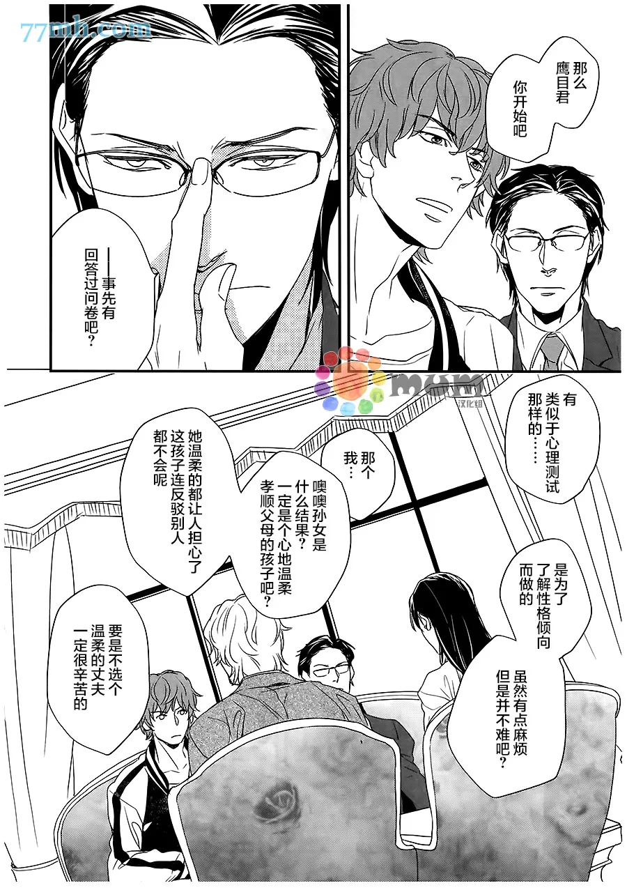 《nez》漫画最新章节 第3话 免费下拉式在线观看章节第【11】张图片