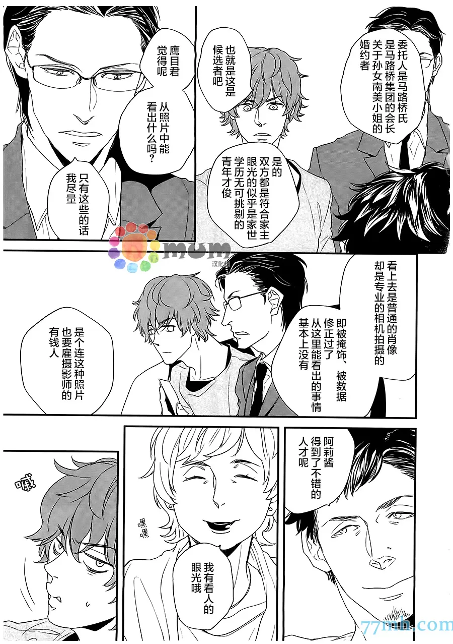 《nez》漫画最新章节 第3话 免费下拉式在线观看章节第【4】张图片