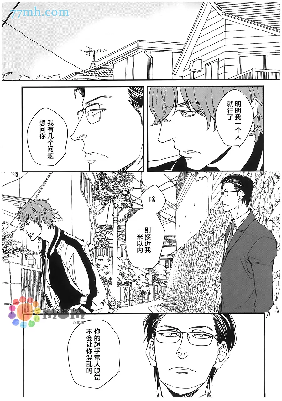 《nez》漫画最新章节 第3话 免费下拉式在线观看章节第【5】张图片