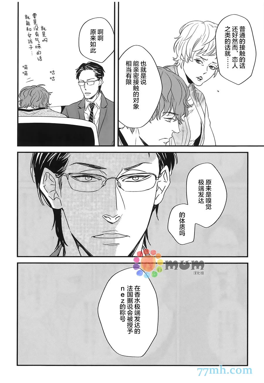 《nez》漫画最新章节 第2话 免费下拉式在线观看章节第【15】张图片