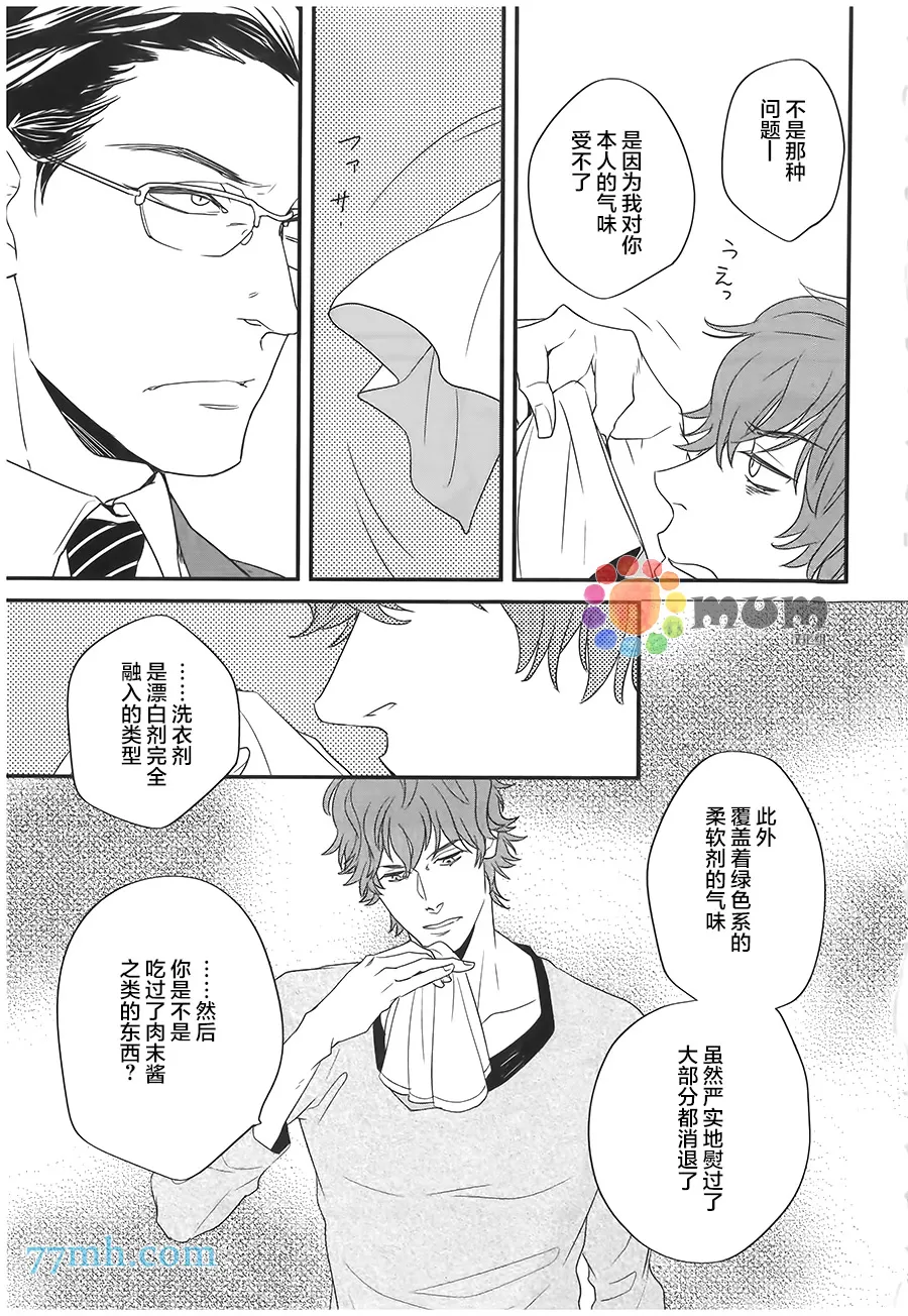 《nez》漫画最新章节 第2话 免费下拉式在线观看章节第【20】张图片