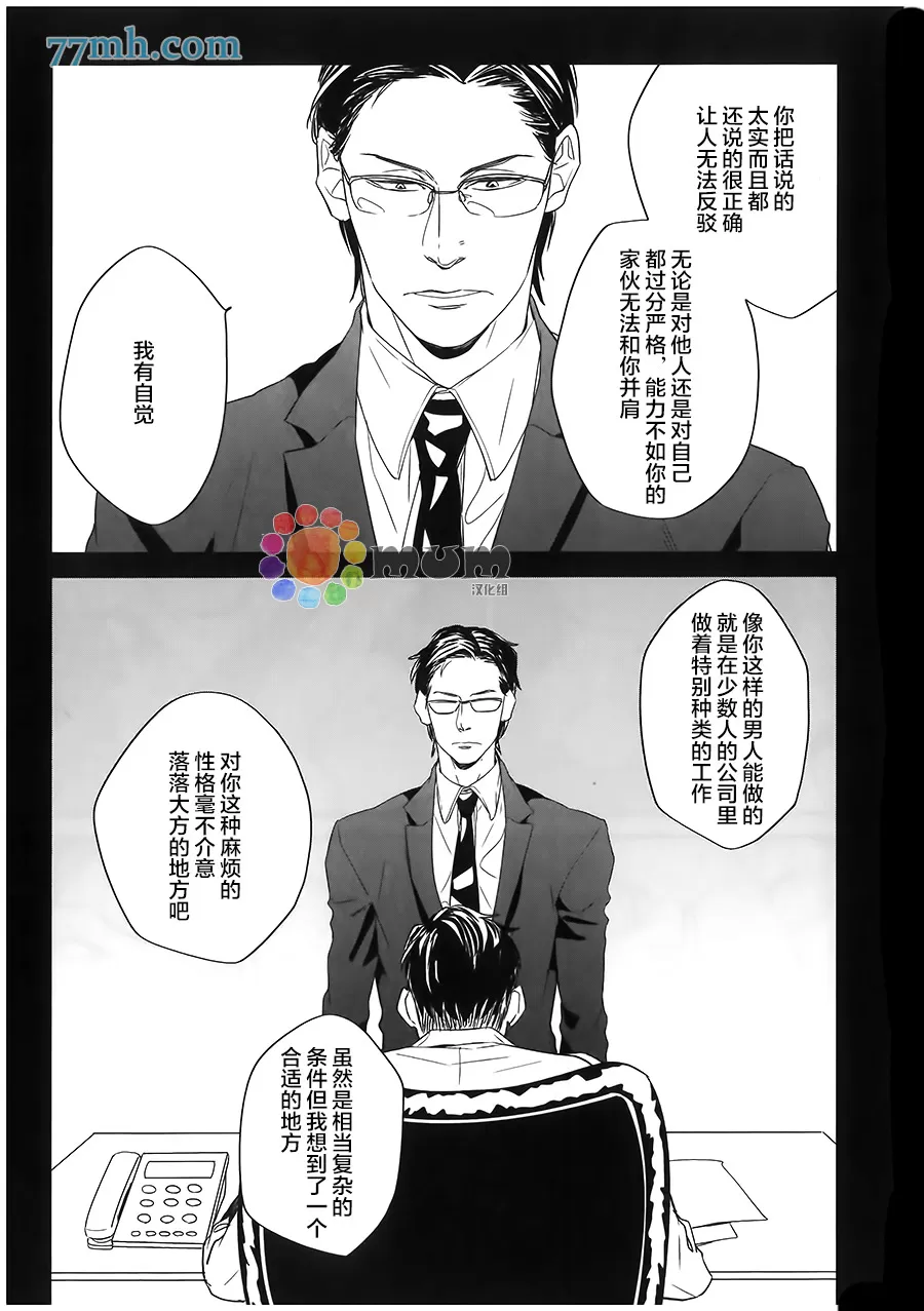 《nez》漫画最新章节 第2话 免费下拉式在线观看章节第【2】张图片