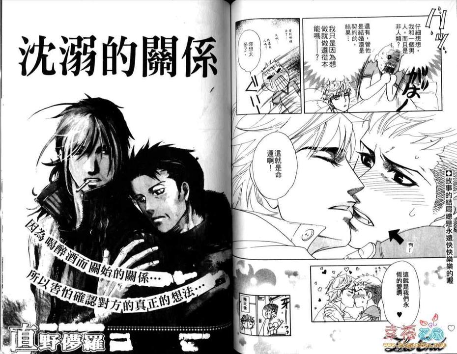 《欲望少年》漫画最新章节 第1卷 免费下拉式在线观看章节第【60】张图片