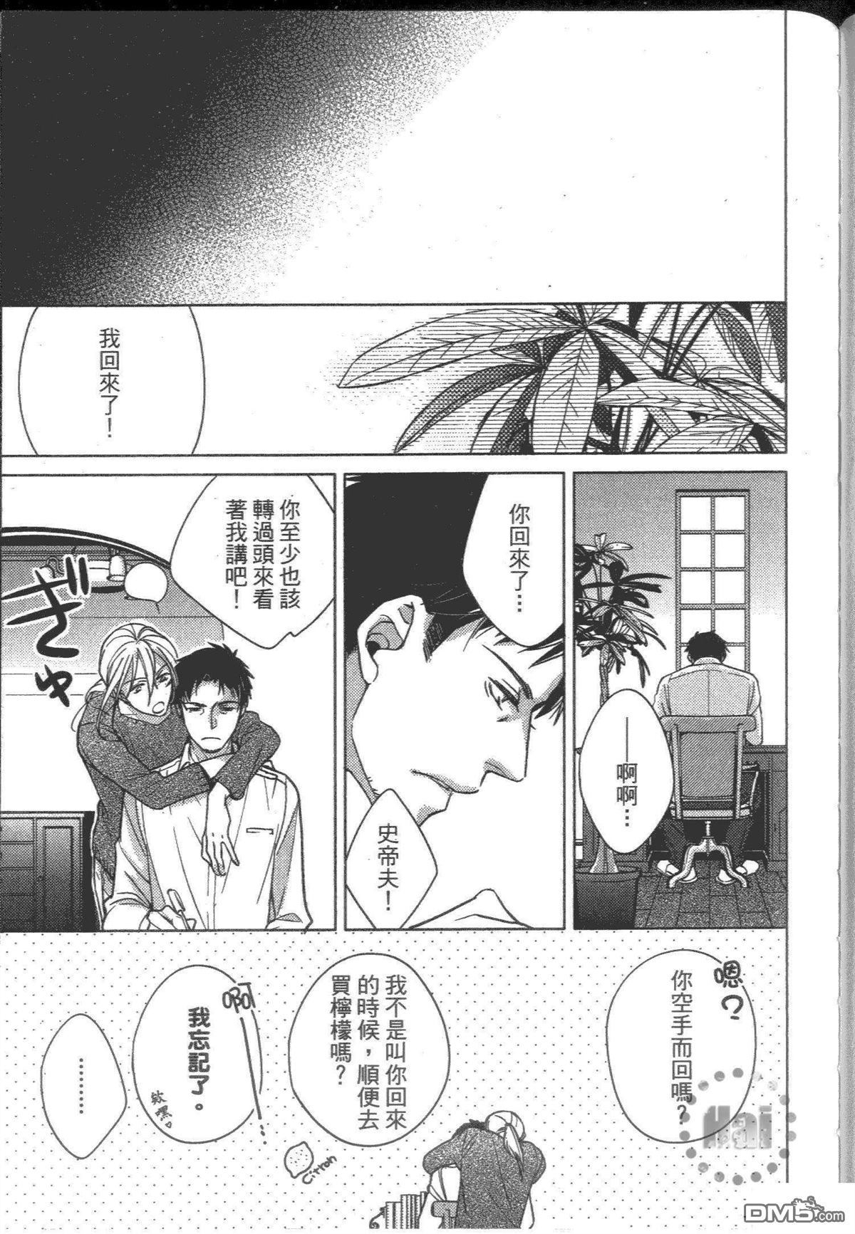 《寄给你情书的理由》漫画最新章节 第1卷 免费下拉式在线观看章节第【143】张图片