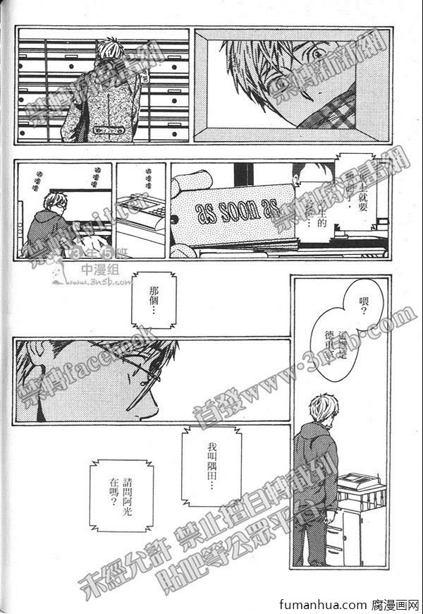 《隔壁的三高君》漫画最新章节 第1卷 免费下拉式在线观看章节第【129】张图片