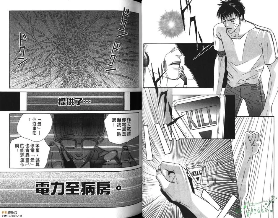 《8号牢房》漫画最新章节 第2卷 免费下拉式在线观看章节第【23】张图片