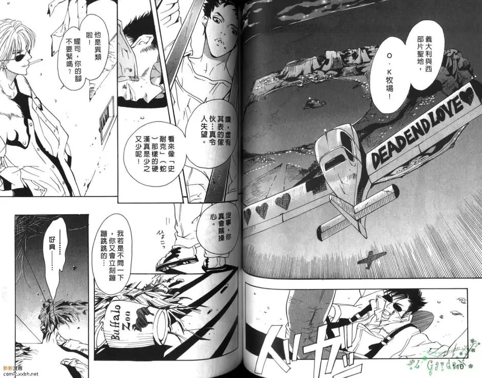 《8号牢房》漫画最新章节 第2卷 免费下拉式在线观看章节第【56】张图片