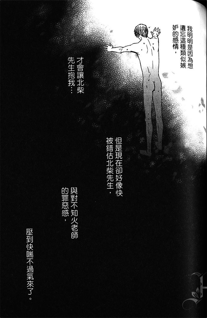 《不被选上的人》漫画最新章节 第1卷 免费下拉式在线观看章节第【117】张图片