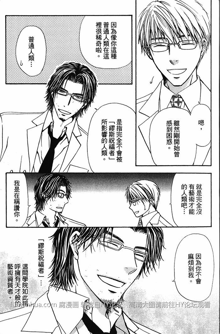 《不被选上的人》漫画最新章节 第1卷 免费下拉式在线观看章节第【11】张图片