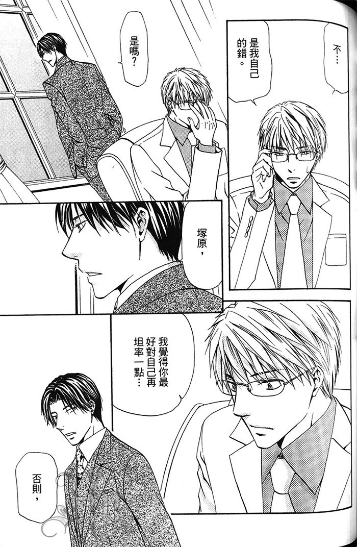 《不被选上的人》漫画最新章节 第1卷 免费下拉式在线观看章节第【119】张图片