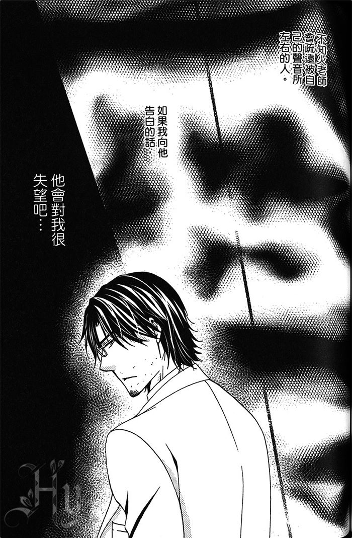 《不被选上的人》漫画最新章节 第1卷 免费下拉式在线观看章节第【125】张图片