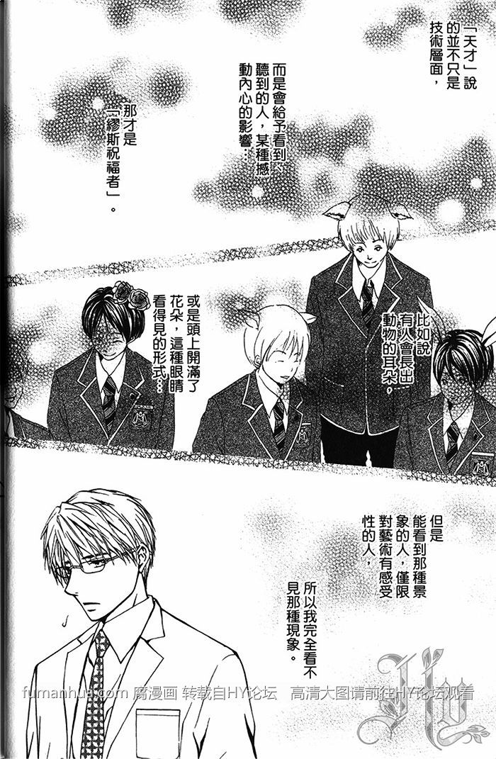 《不被选上的人》漫画最新章节 第1卷 免费下拉式在线观看章节第【12】张图片