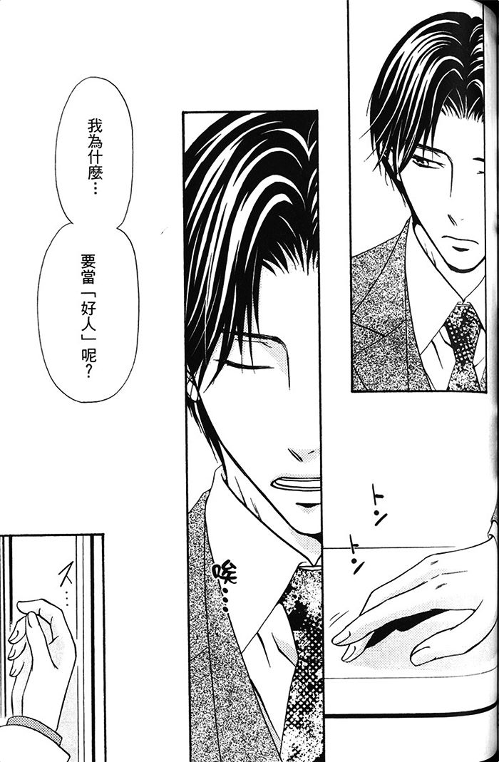 《不被选上的人》漫画最新章节 第1卷 免费下拉式在线观看章节第【131】张图片