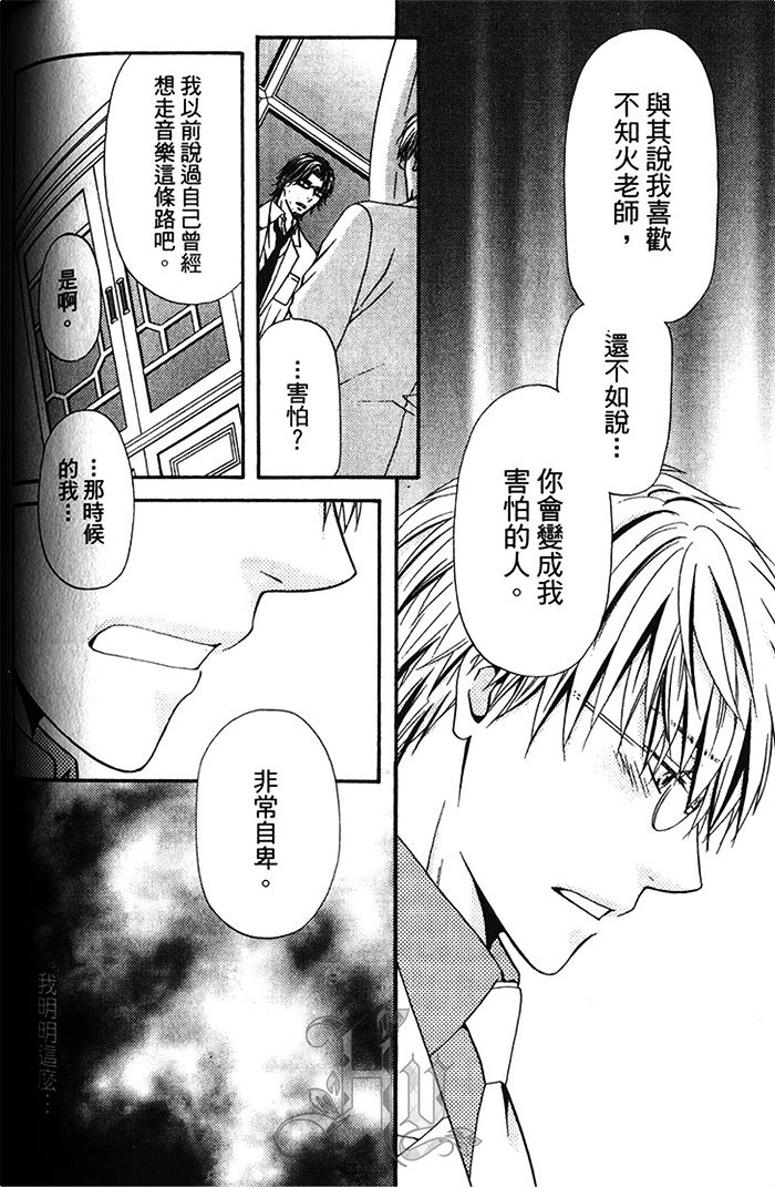 《不被选上的人》漫画最新章节 第1卷 免费下拉式在线观看章节第【136】张图片