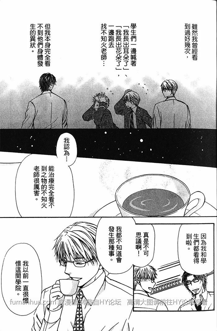 《不被选上的人》漫画最新章节 第1卷 免费下拉式在线观看章节第【13】张图片