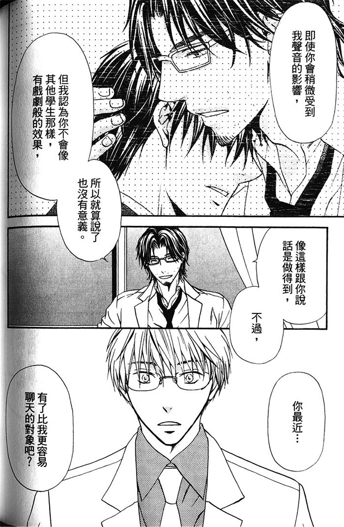 《不被选上的人》漫画最新章节 第1卷 免费下拉式在线观看章节第【144】张图片