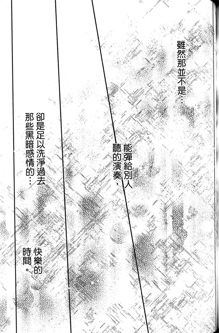 《不被选上的人》漫画最新章节 第1卷 免费下拉式在线观看章节第【155】张图片